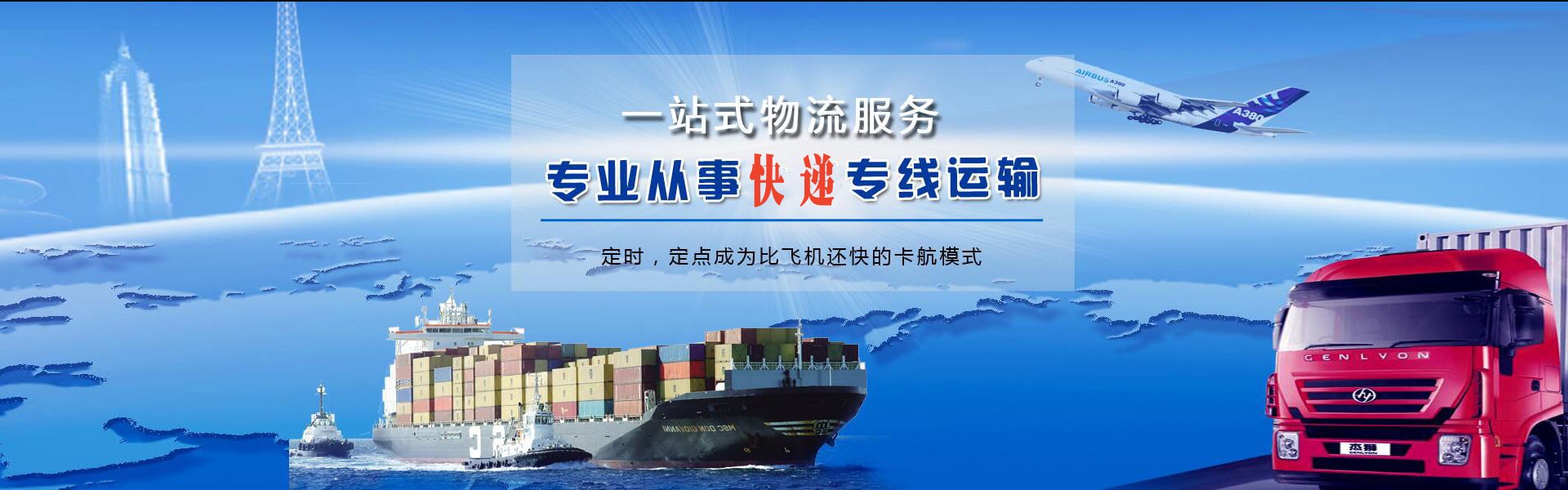 八里湖新区到法国物流公司-八里湖新区至法国物流专线-八里湖新区空运到法国-优时通物流有限公司